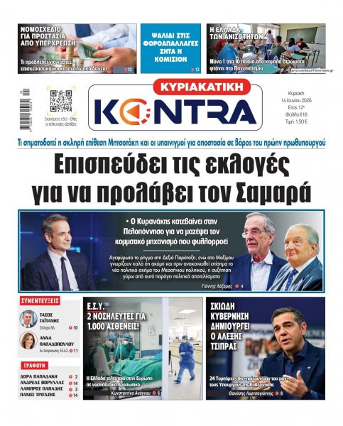 Kontra News