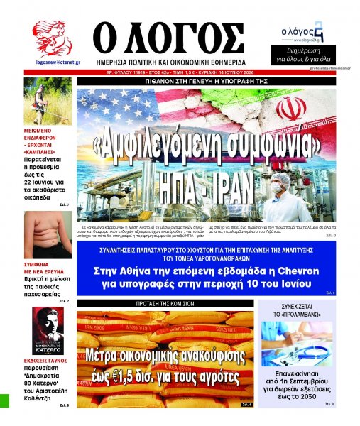Λόγος