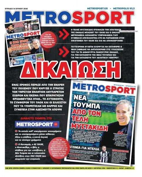 Metrosport