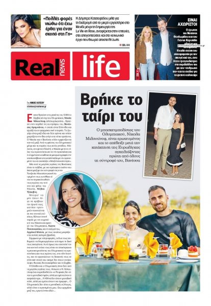 REAL NEWS - LIFE