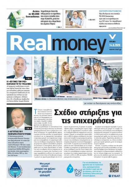 REAL NEWS - MONEY