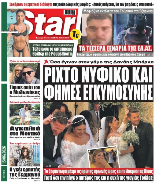 Star Press
