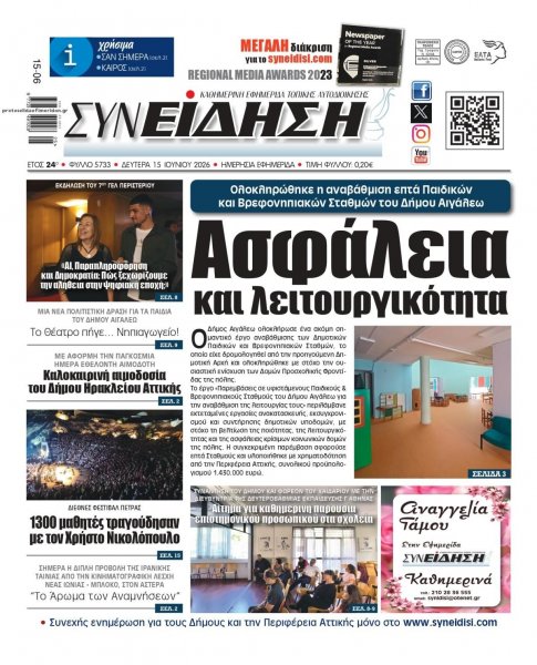 Συνείδηση