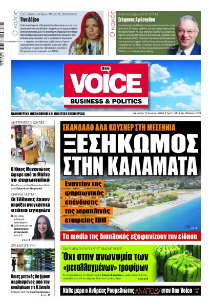Finance and Markets Voice