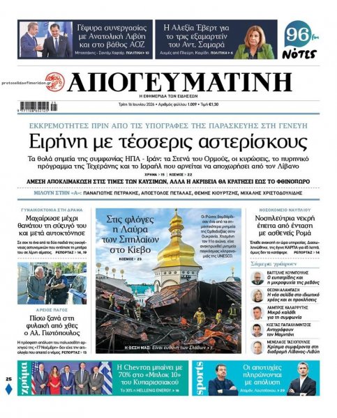 Απογευματινή