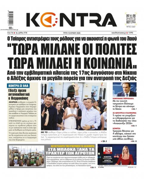 Kontra News