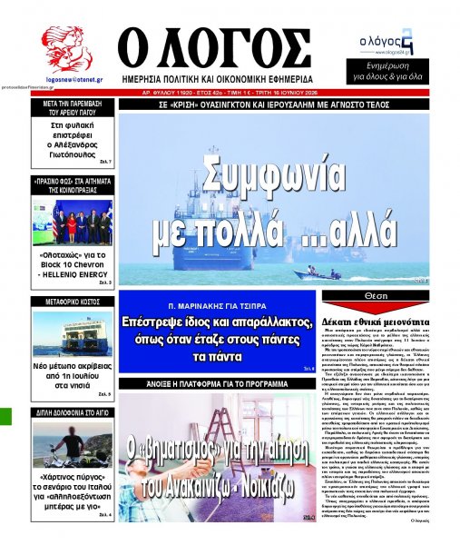Λόγος