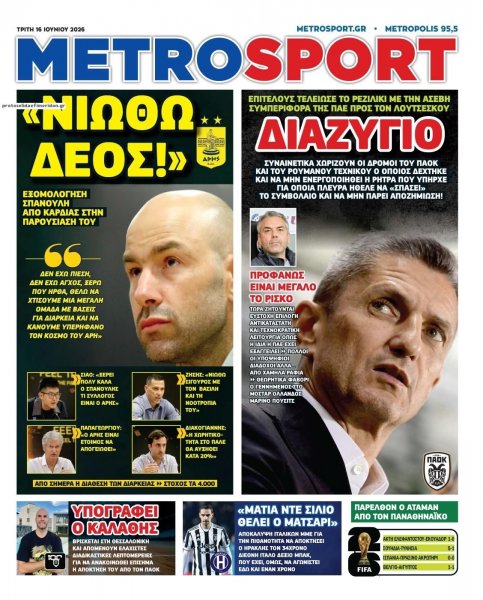 Metrosport