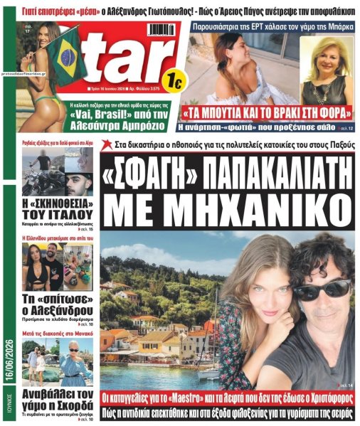 Star Press