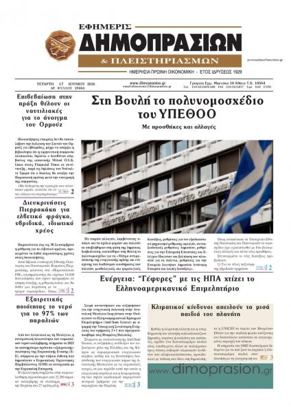 Δημοπρασιών