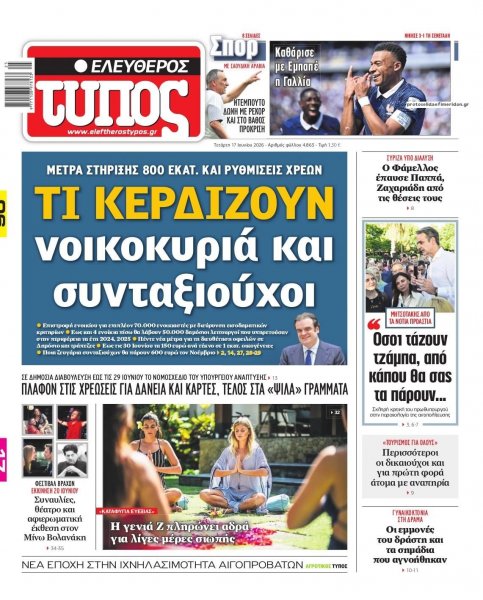 Ελεύθερος Τύπος