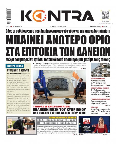 Kontra News