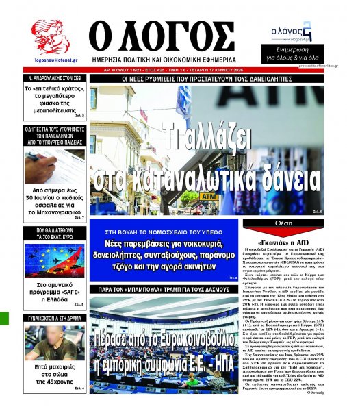 Λόγος