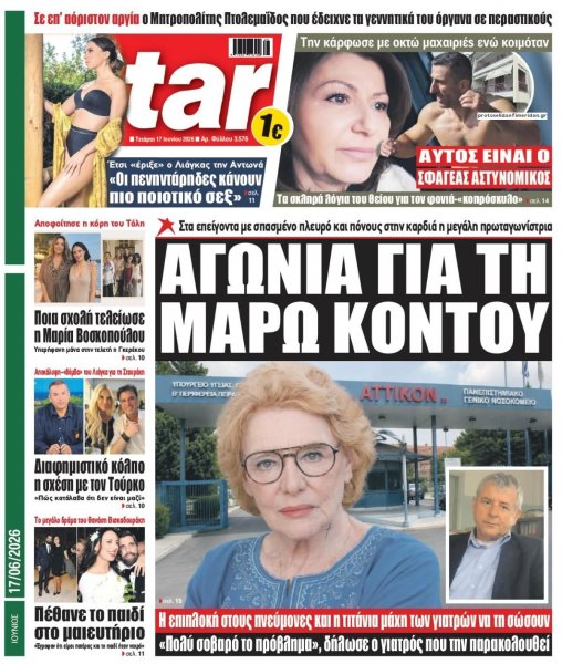 Star Press