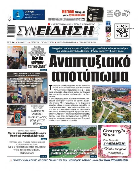 Συνείδηση