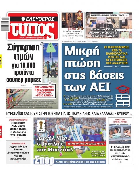 Ελεύθερος Τύπος
