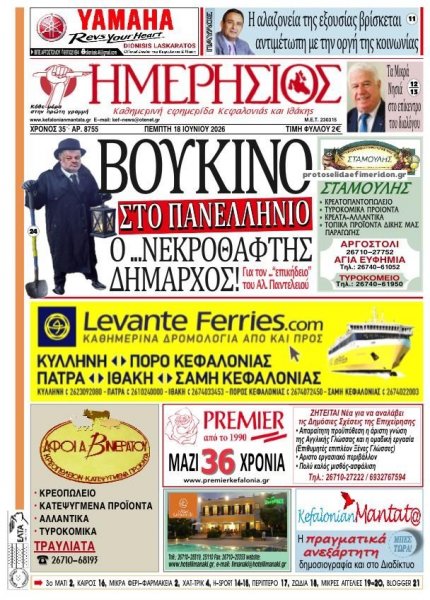 Ημερήσιος