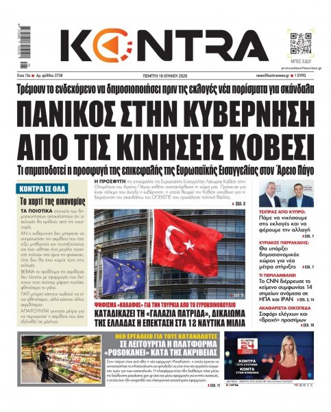 Kontra News