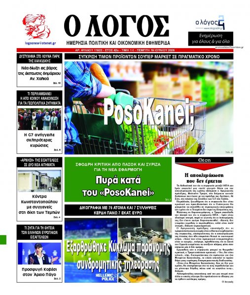 Λόγος