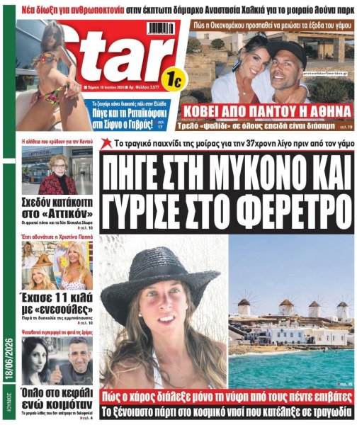 Star Press