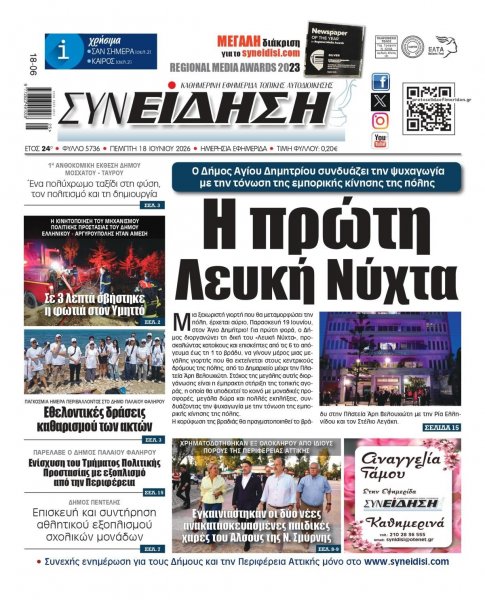 Συνείδηση