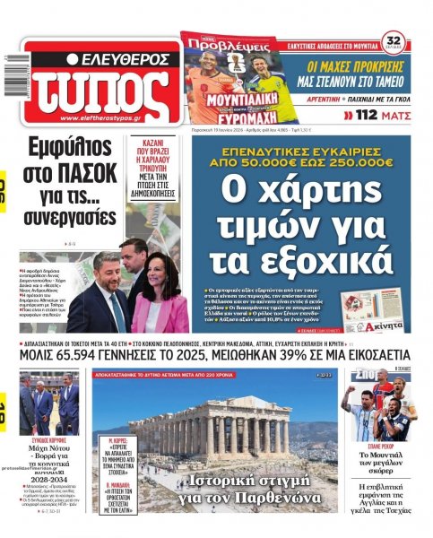 Ελεύθερος Τύπος