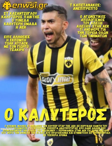 enwsi.gr
