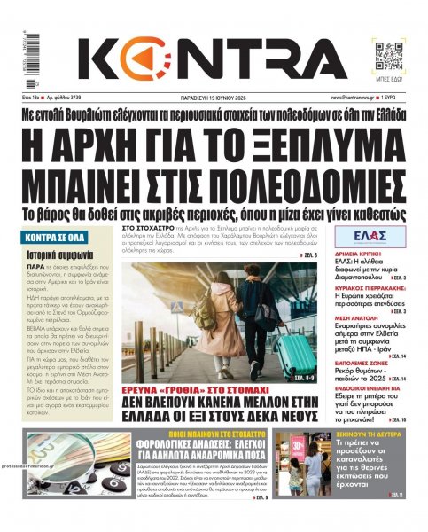 Kontra News