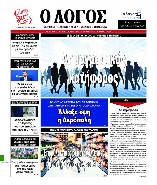 Λόγος