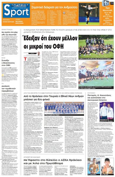 Πατρίς Σπορ