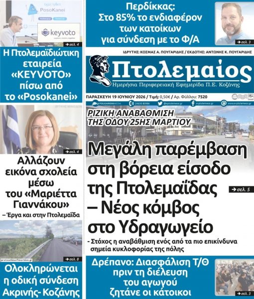 Πτολεμαίος
