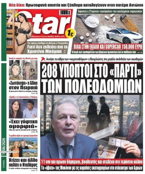 Star Press
