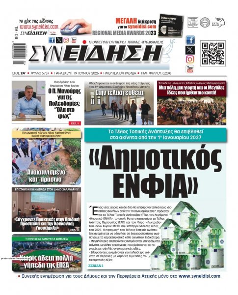 Συνείδηση
