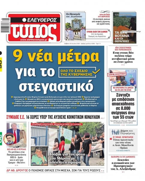 Ελεύθερος Τύπος