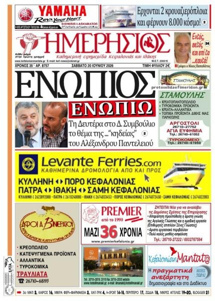 Ημερήσιος
