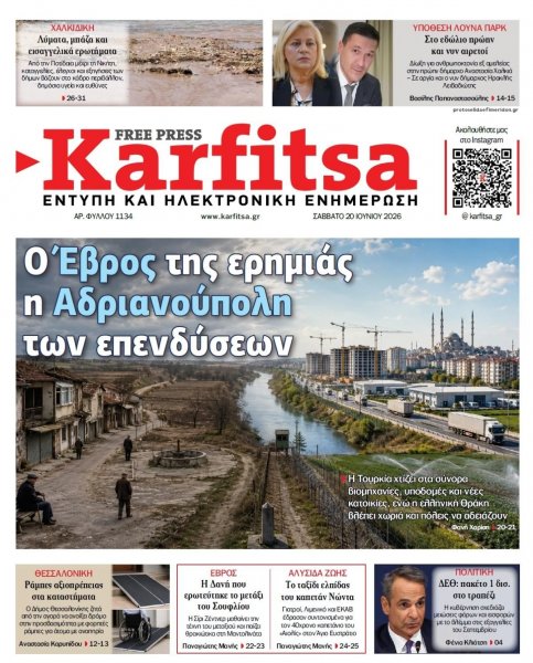 Καρφίτσα