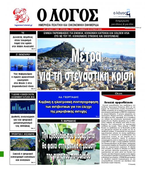 Λόγος