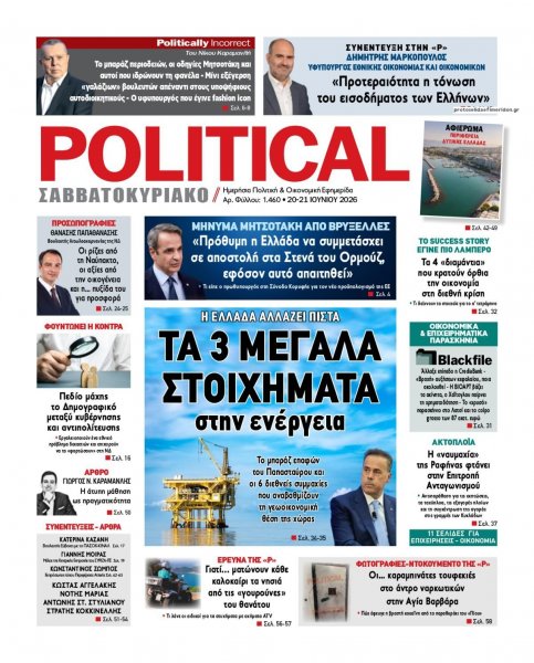 Political