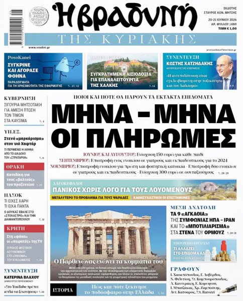 Βραδυνή Κ.