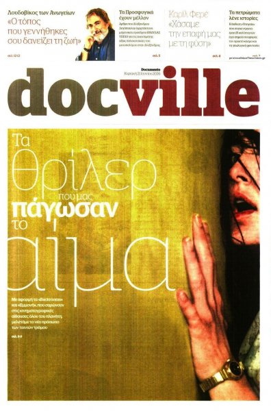 DOCUMENTO - DOCVILLE
