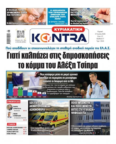 Kontra News