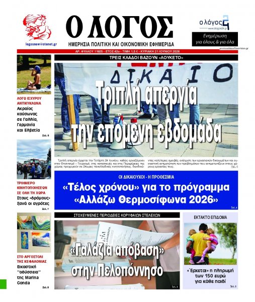 Λόγος