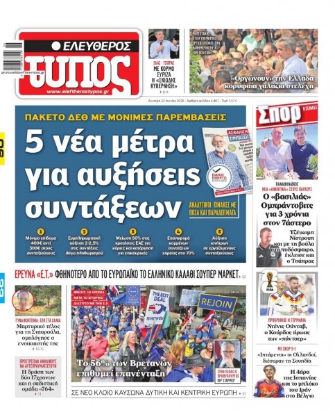 Ελεύθερος Τύπος
