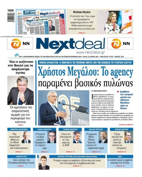 NextDeal