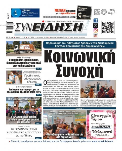 Συνείδηση