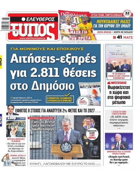Ελεύθερος Τύπος