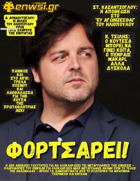 enwsi.gr