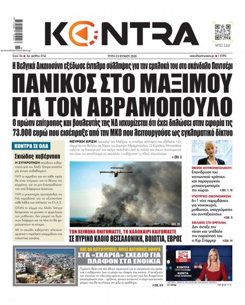 Kontra News