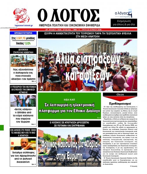 Λόγος