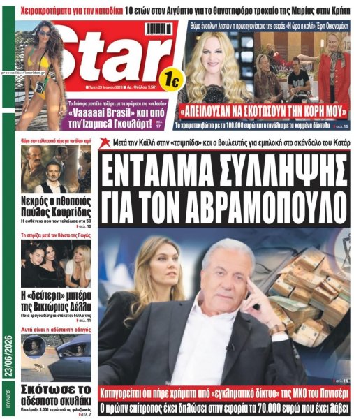 Star Press